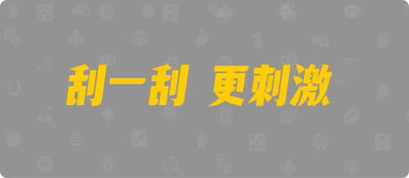 台湾28,双组,玄武算法,加拿大28,PC开奖,加拿大pc在线,加拿大28在线预测,28结果咪牌,预测,查询,结果